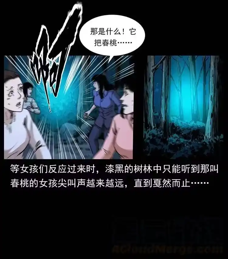 幽冥诡匠_h 359 尸魃 第55页