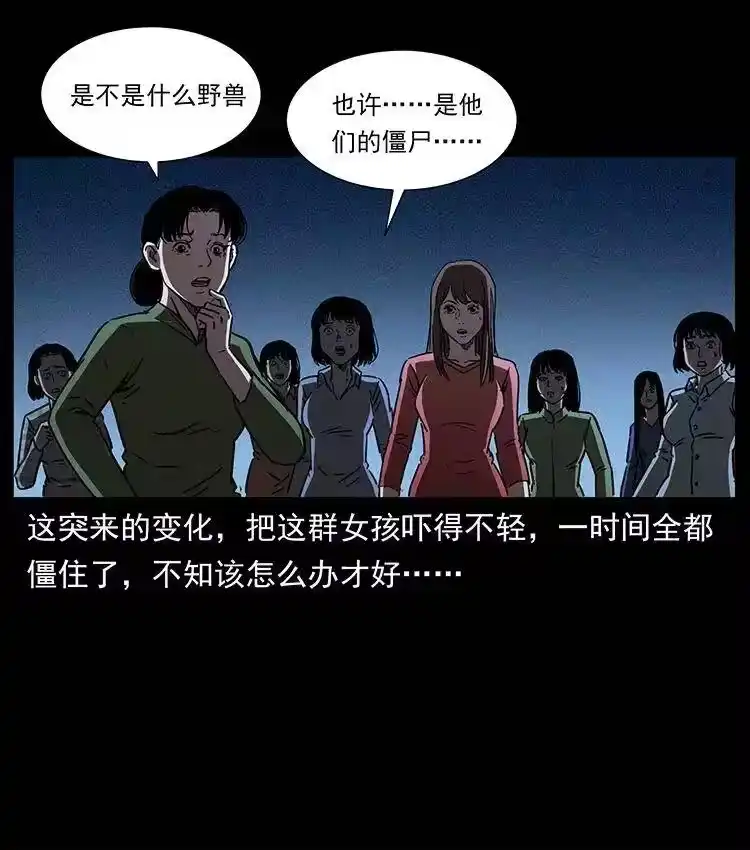幽冥诡匠_h 359 尸魃 第56页