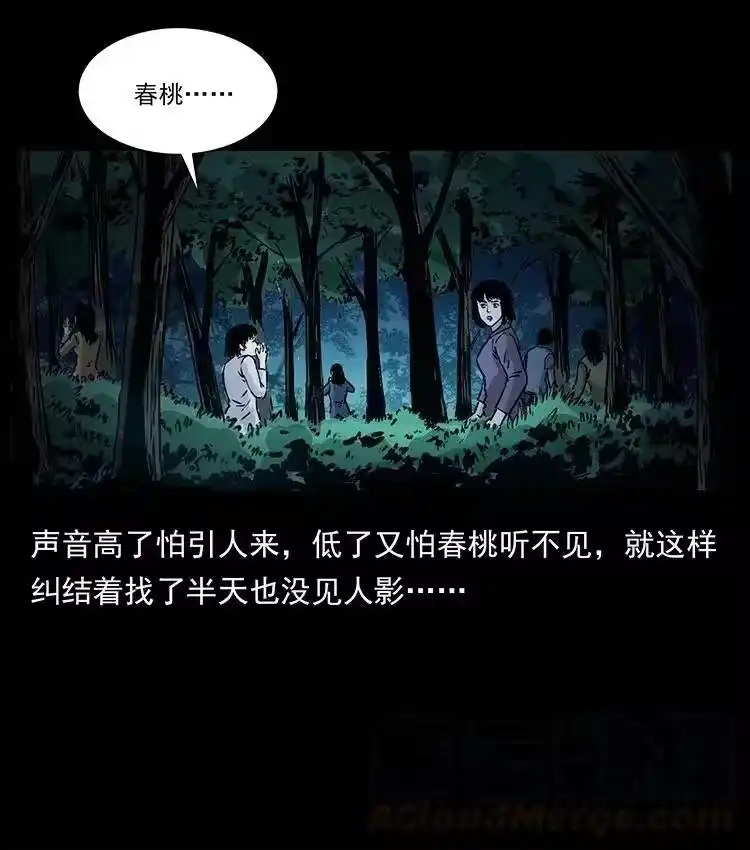 幽冥诡匠_h 359 尸魃 第58页
