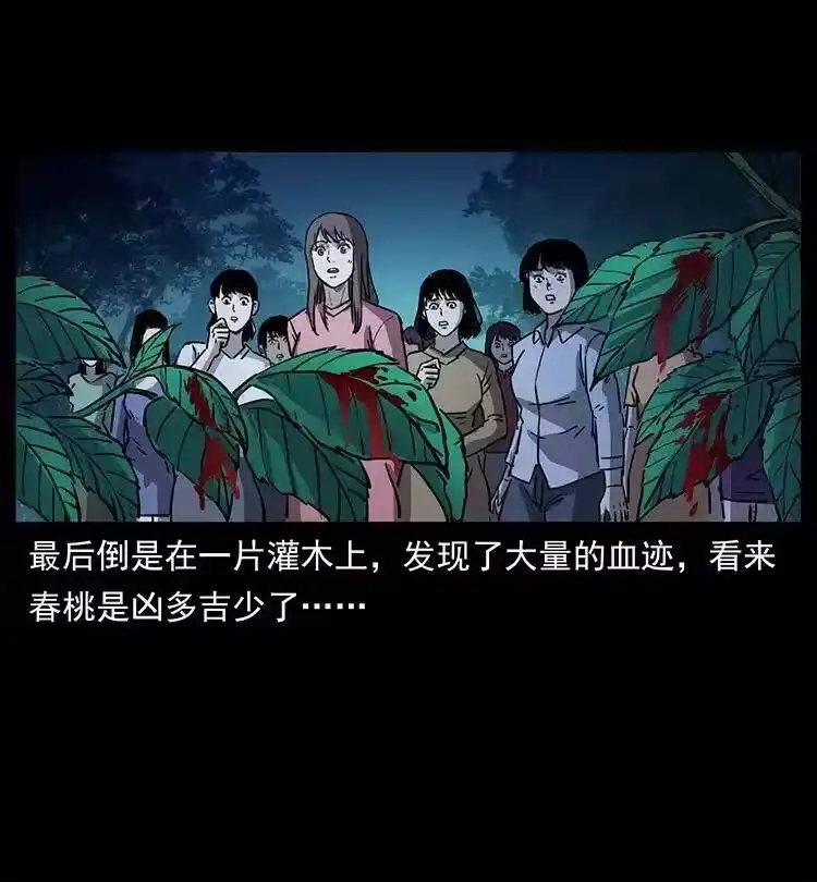 幽冥诡匠_h 359 尸魃 第59页