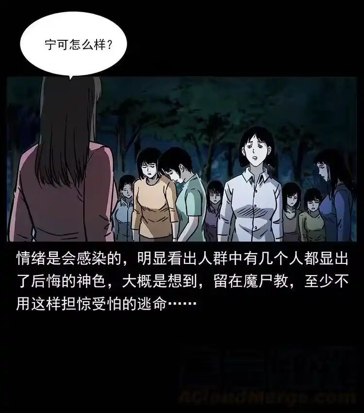 幽冥诡匠_h 359 尸魃 第61页