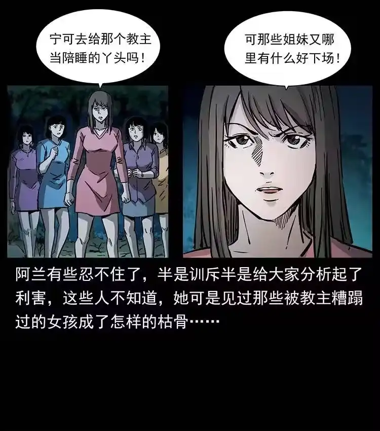 幽冥诡匠_h 359 尸魃 第62页