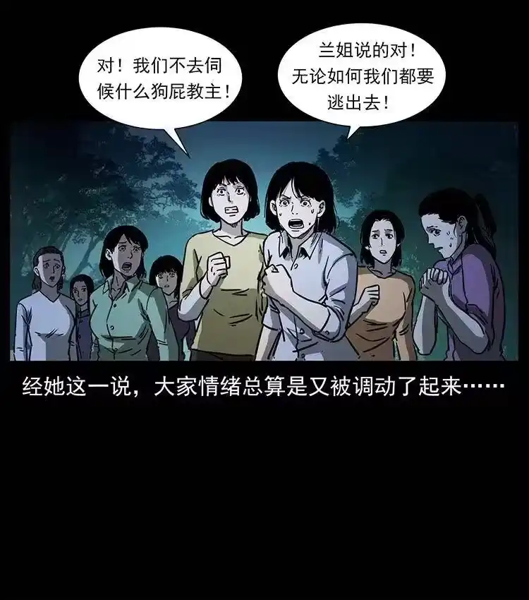 幽冥诡匠_h 359 尸魃 第63页