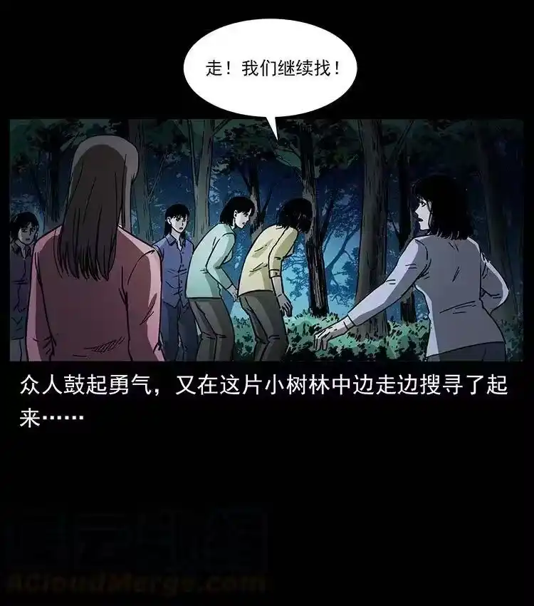 幽冥诡匠_h 359 尸魃 第64页