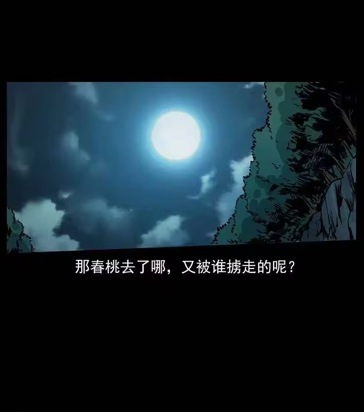 幽冥诡匠_h 359 尸魃 第65页
