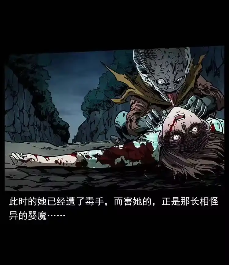 幽冥诡匠_h 359 尸魃 第66页