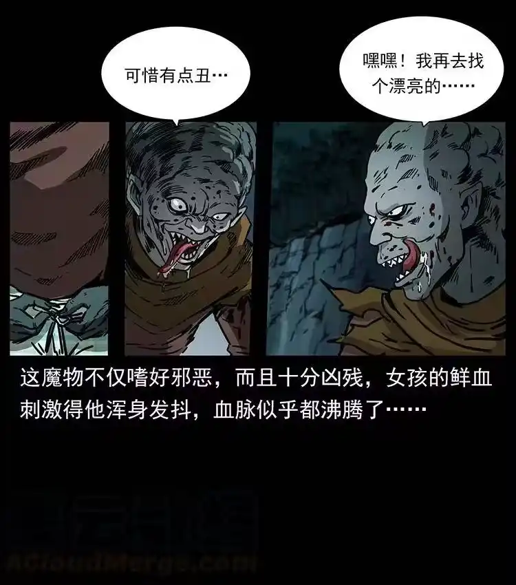 幽冥诡匠_h 359 尸魃 第67页