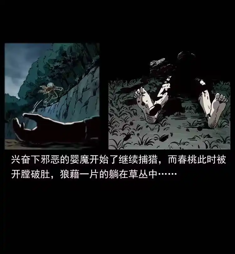 幽冥诡匠_h 359 尸魃 第68页