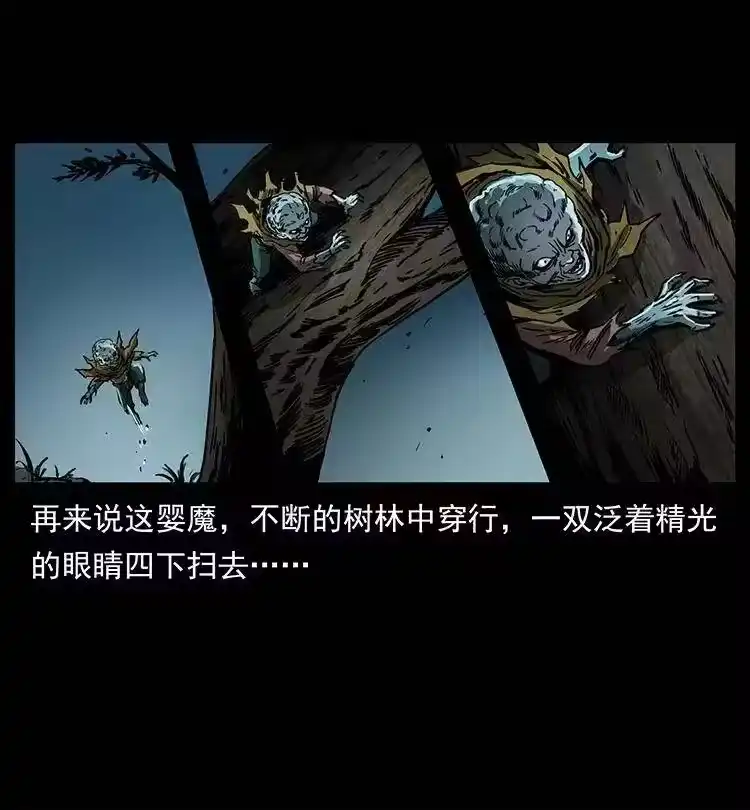 幽冥诡匠_h 359 尸魃 第69页