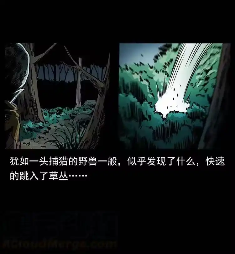 幽冥诡匠_h 359 尸魃 第70页