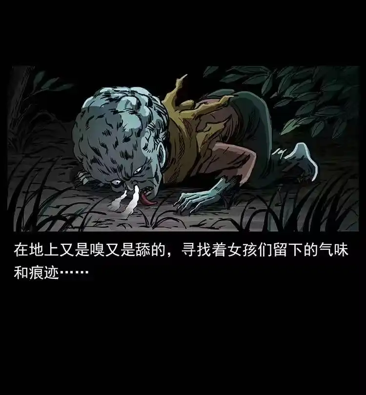 幽冥诡匠_h 359 尸魃 第71页