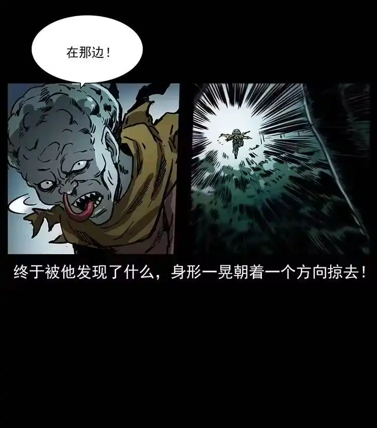幽冥诡匠_h 359 尸魃 第72页