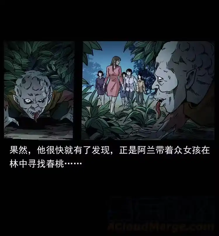 幽冥诡匠_h 359 尸魃 第73页
