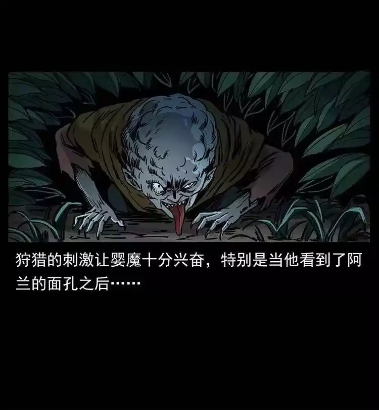 幽冥诡匠_h 359 尸魃 第74页