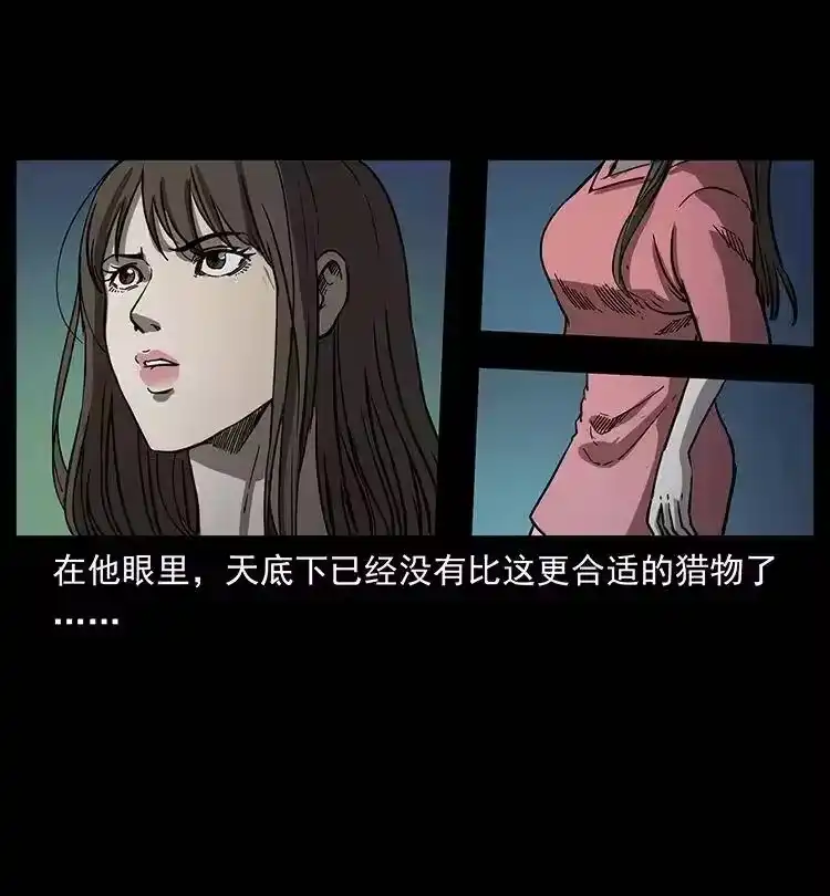 幽冥诡匠_h 359 尸魃 第75页