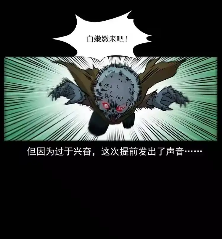幽冥诡匠_h 359 尸魃 第77页
