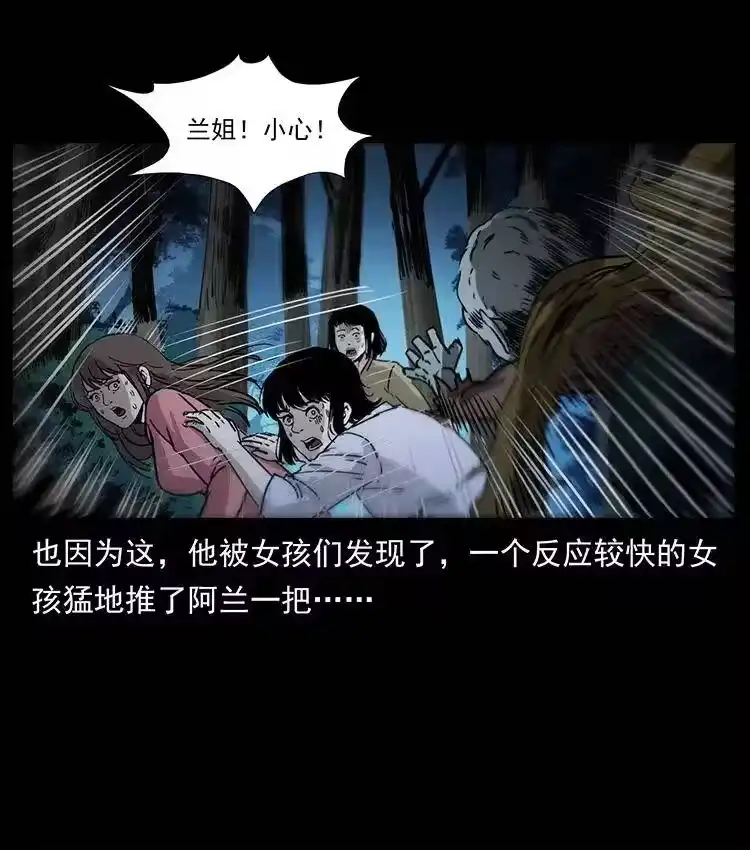 幽冥诡匠_h 359 尸魃 第78页