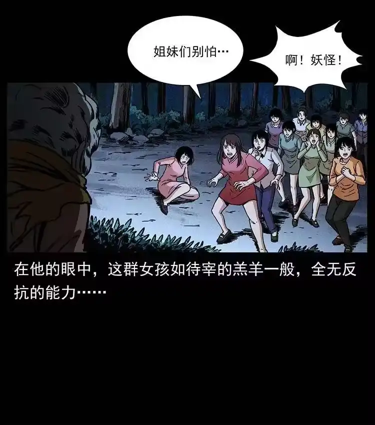 幽冥诡匠_h 359 尸魃 第80页