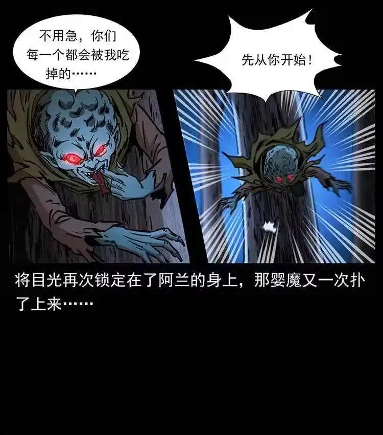 幽冥诡匠_h 359 尸魃 第81页