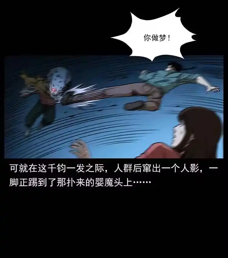 幽冥诡匠_h 359 尸魃 第83页