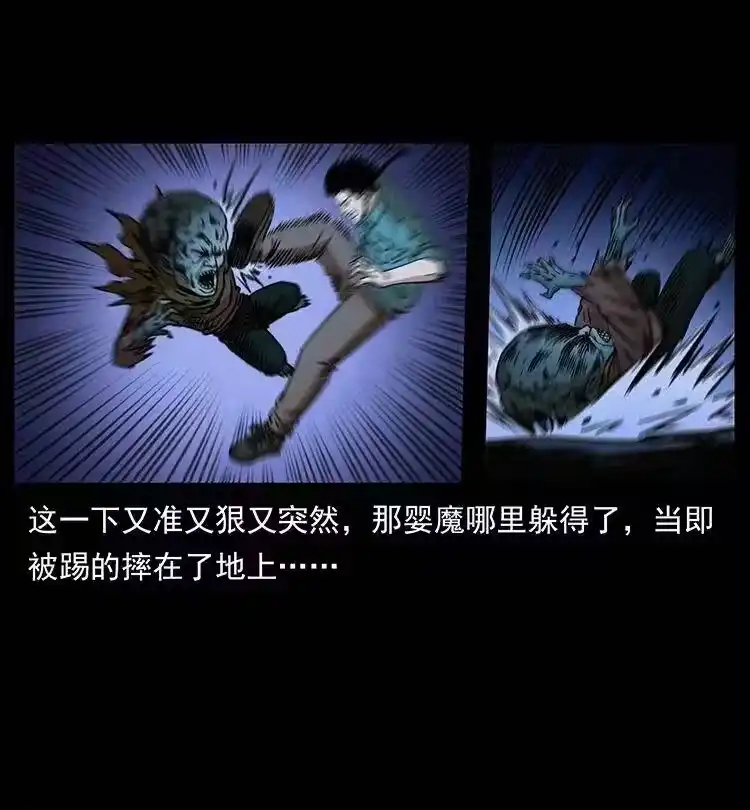 幽冥诡匠_h 359 尸魃 第84页