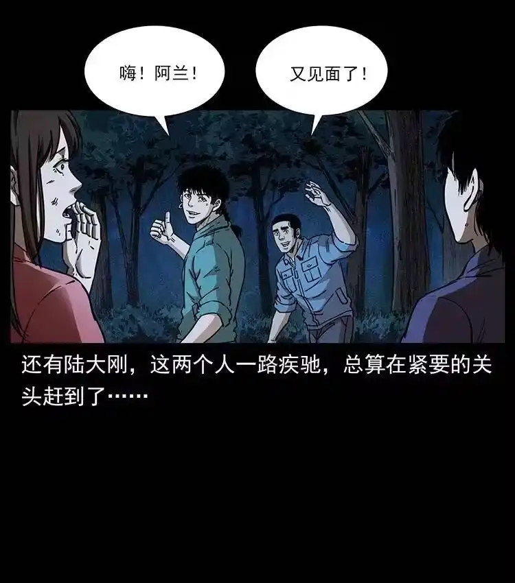 幽冥诡匠_h 359 尸魃 第86页