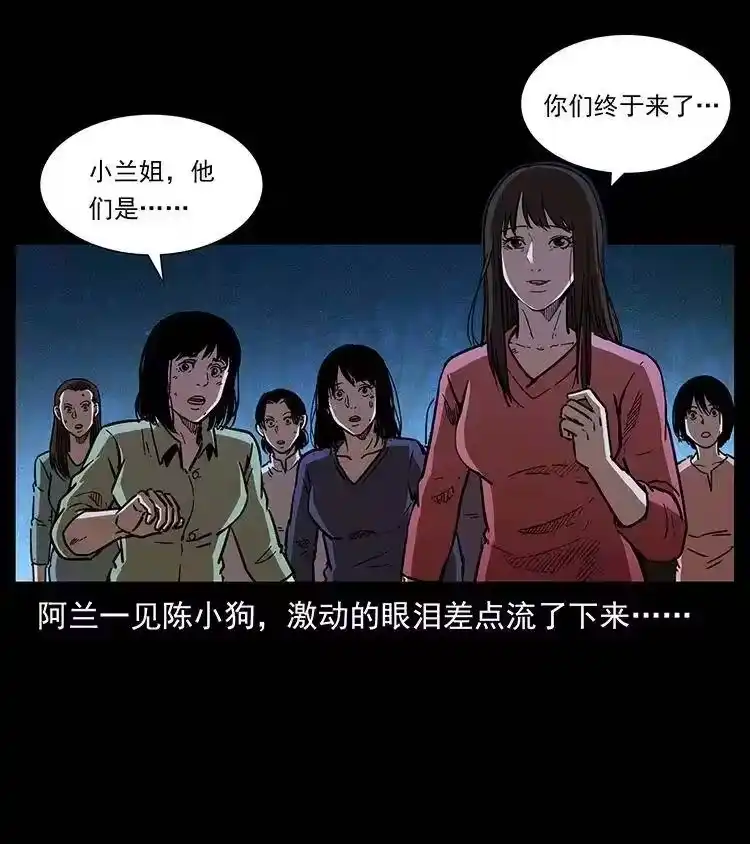 幽冥诡匠_h 359 尸魃 第87页