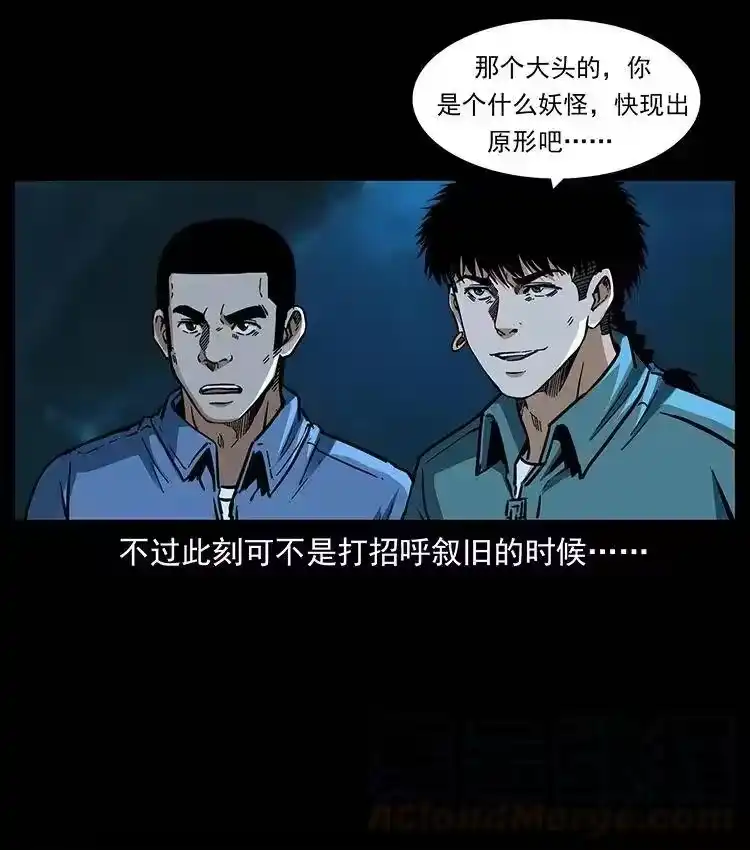 幽冥诡匠_h 359 尸魃 第88页