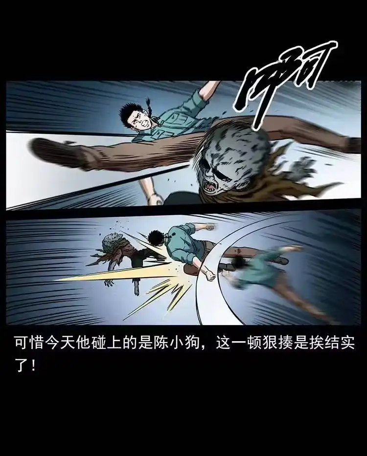 幽冥诡匠_h 360 婴魔 第18页