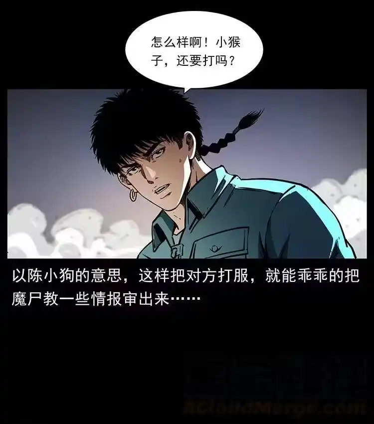 幽冥诡匠_h 360 婴魔 第22页