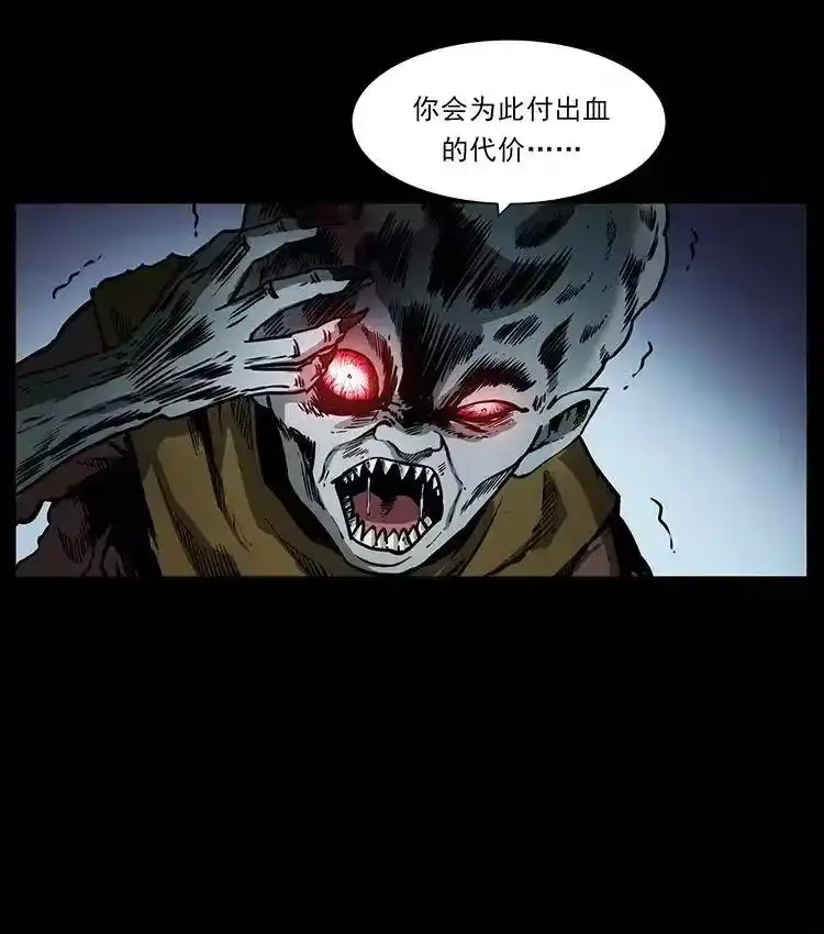 幽冥诡匠_h 360 婴魔 第24页