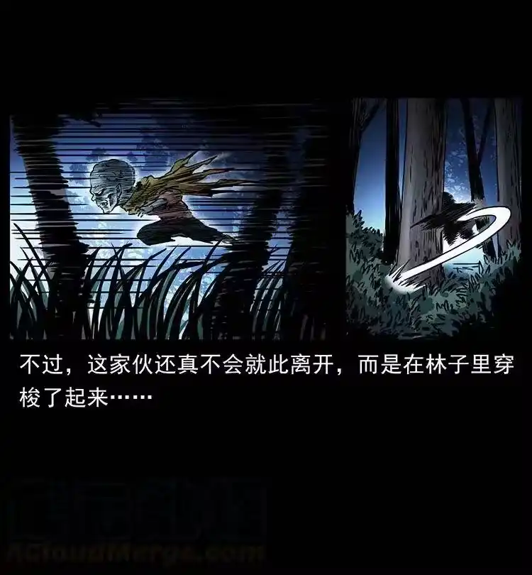 幽冥诡匠_h 360 婴魔 第31页