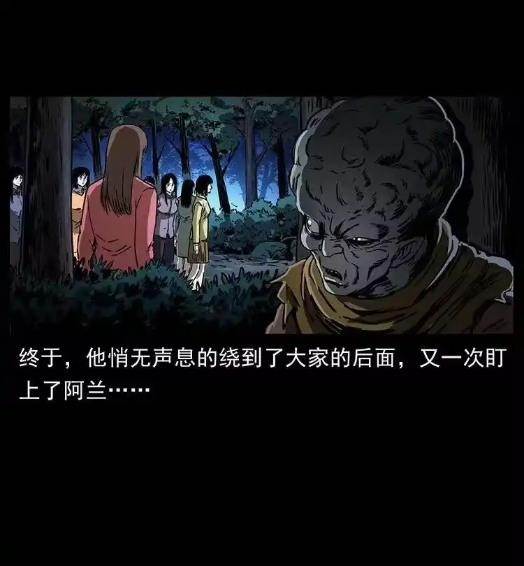 幽冥诡匠_h 360 婴魔 第32页