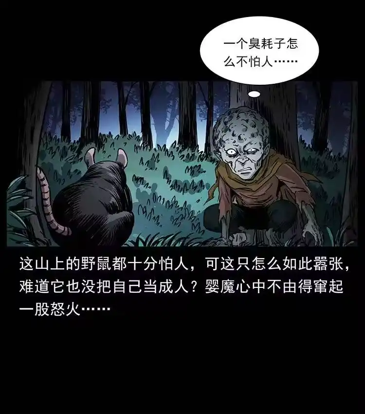 幽冥诡匠_h 360 婴魔 第35页