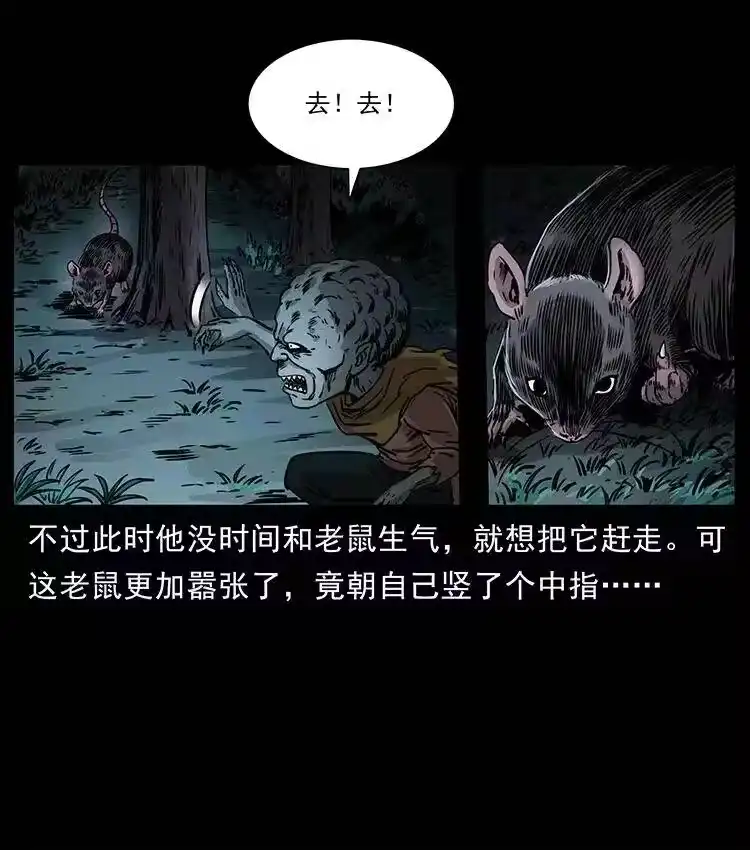 幽冥诡匠_h 360 婴魔 第36页