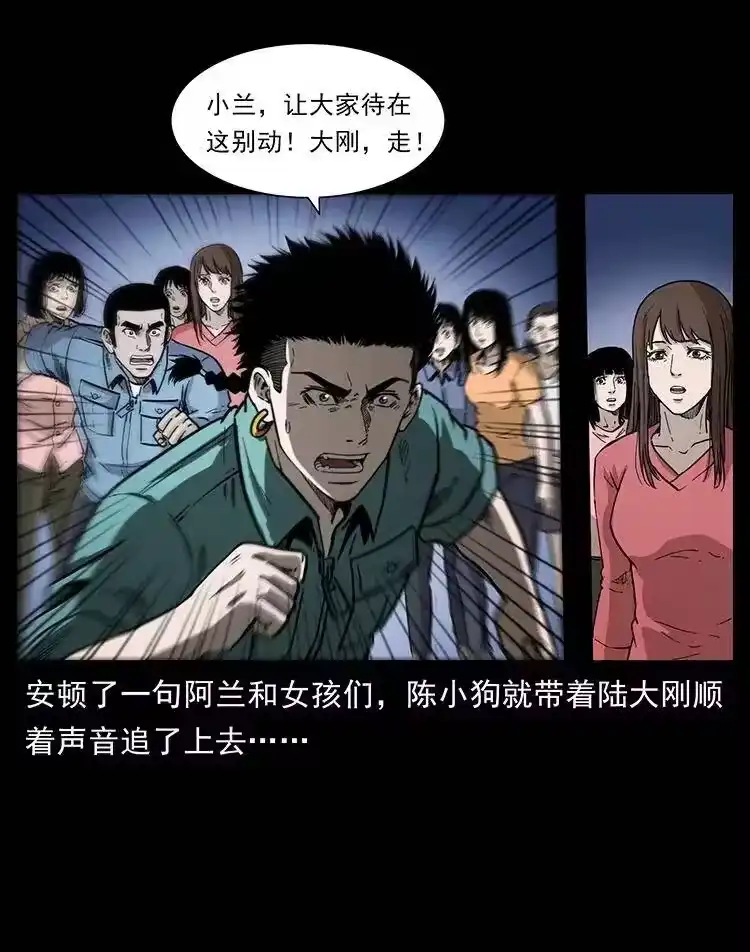 幽冥诡匠_h 360 婴魔 第42页