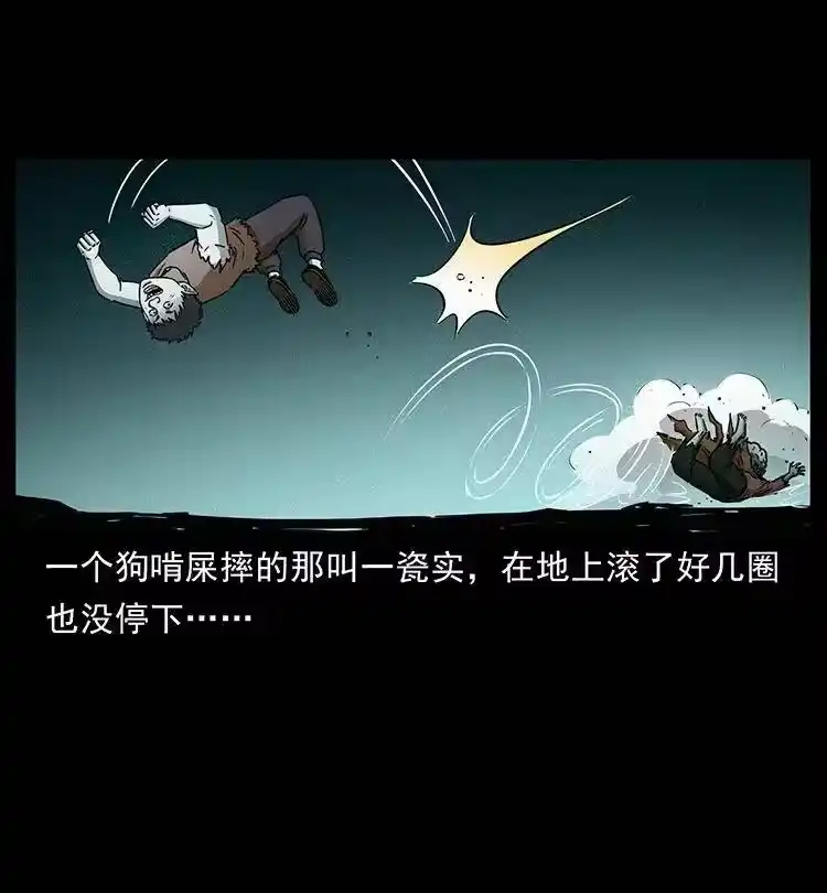 幽冥诡匠_h 360 婴魔 第48页