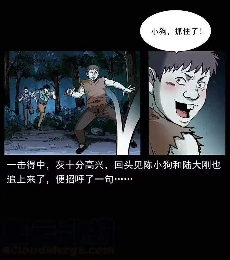 幽冥诡匠_h 360 婴魔 第49页