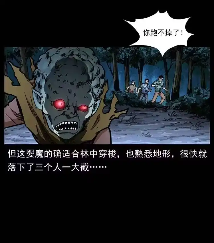幽冥诡匠_h 360 婴魔 第54页