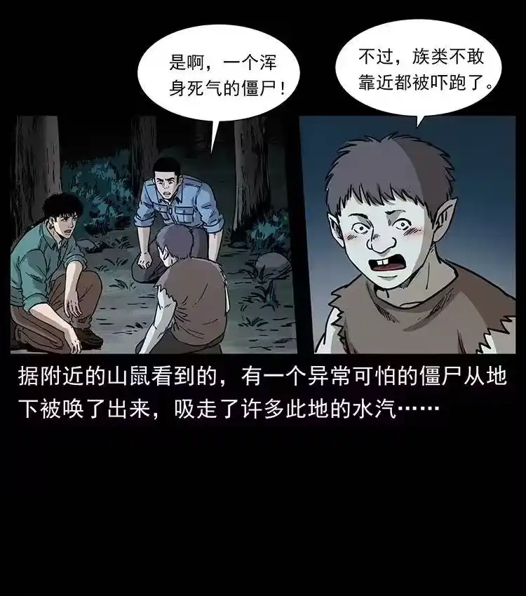 幽冥诡匠_h 360 婴魔 第66页