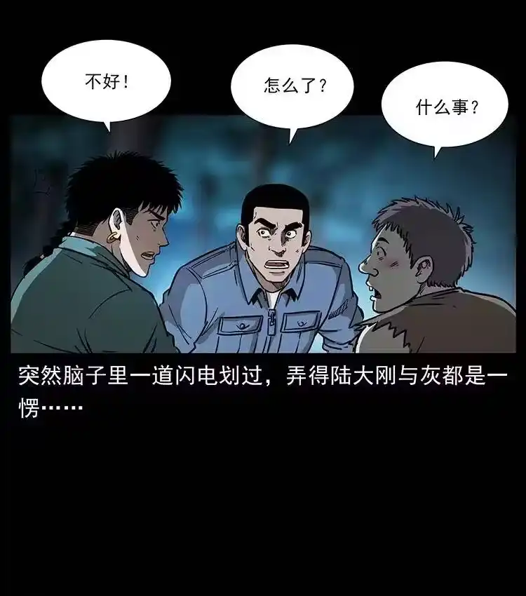 幽冥诡匠_h 360 婴魔 第69页