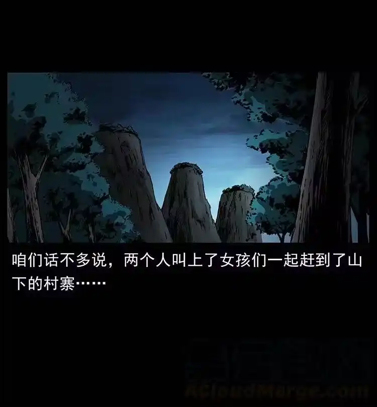 幽冥诡匠_h 360 婴魔 第73页