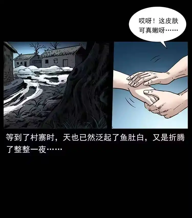 幽冥诡匠_h 360 婴魔 第74页