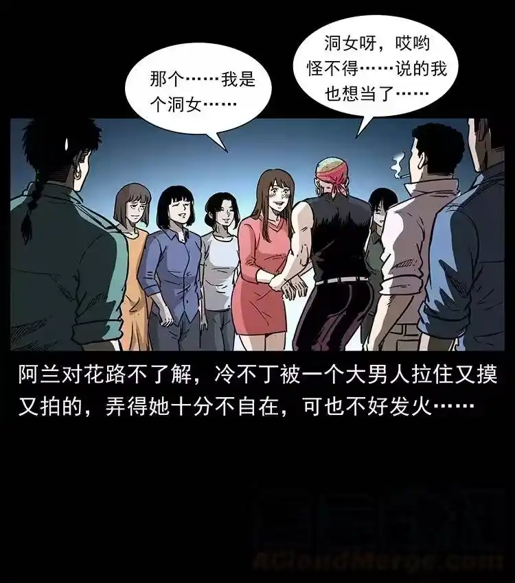 幽冥诡匠_h 360 婴魔 第76页