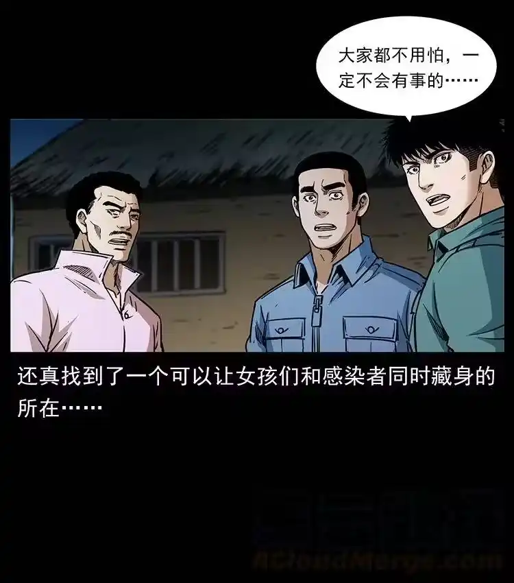 幽冥诡匠_h 360 婴魔 第82页