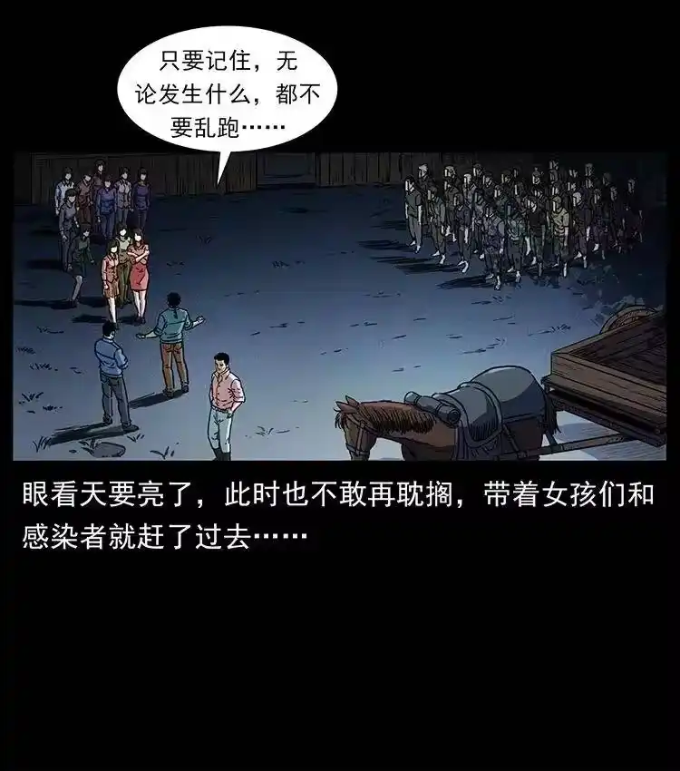 幽冥诡匠_h 360 婴魔 第83页