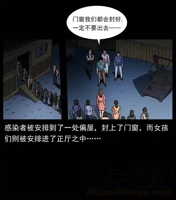 幽冥诡匠_h 360 婴魔 第85页
