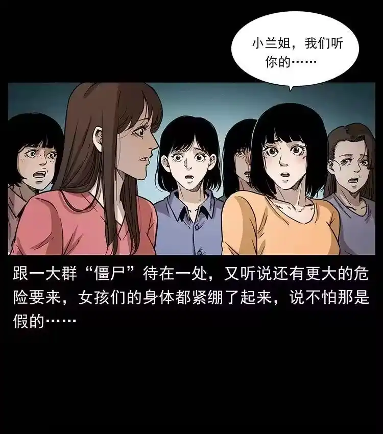 幽冥诡匠_h 360 婴魔 第86页