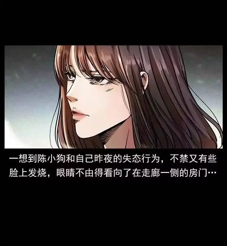 幽冥诡匠_h 361 逆天的妖道 第11页
