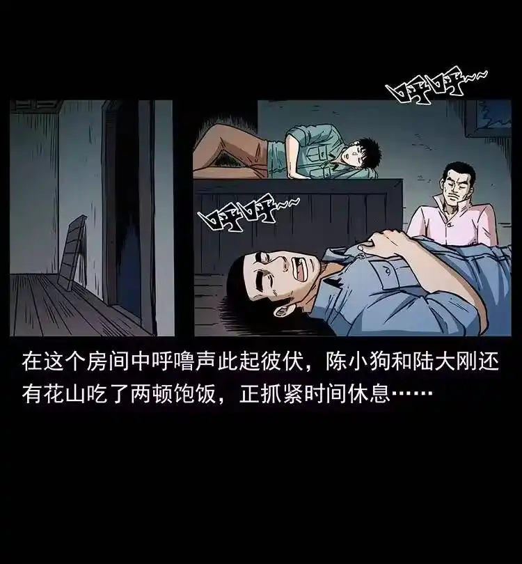 幽冥诡匠_h 361 逆天的妖道 第12页